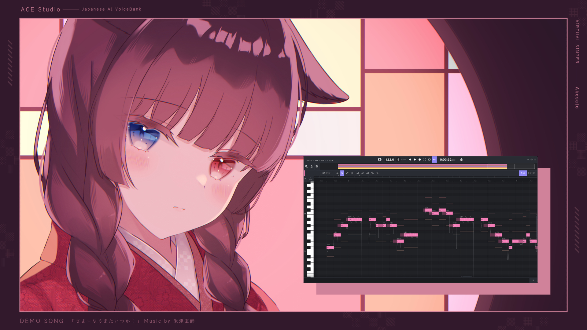 Step4☆「ACE Studio」の歌声の編集(発音・声質)｜緋惺 Official Blog